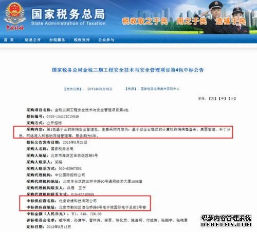 360企业安全产品中标国家税务总局项目 赋能税务服务迈向数字新时代