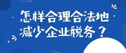煤炭销售等商贸行业企业所得税高可利用的税收方式与税务服务