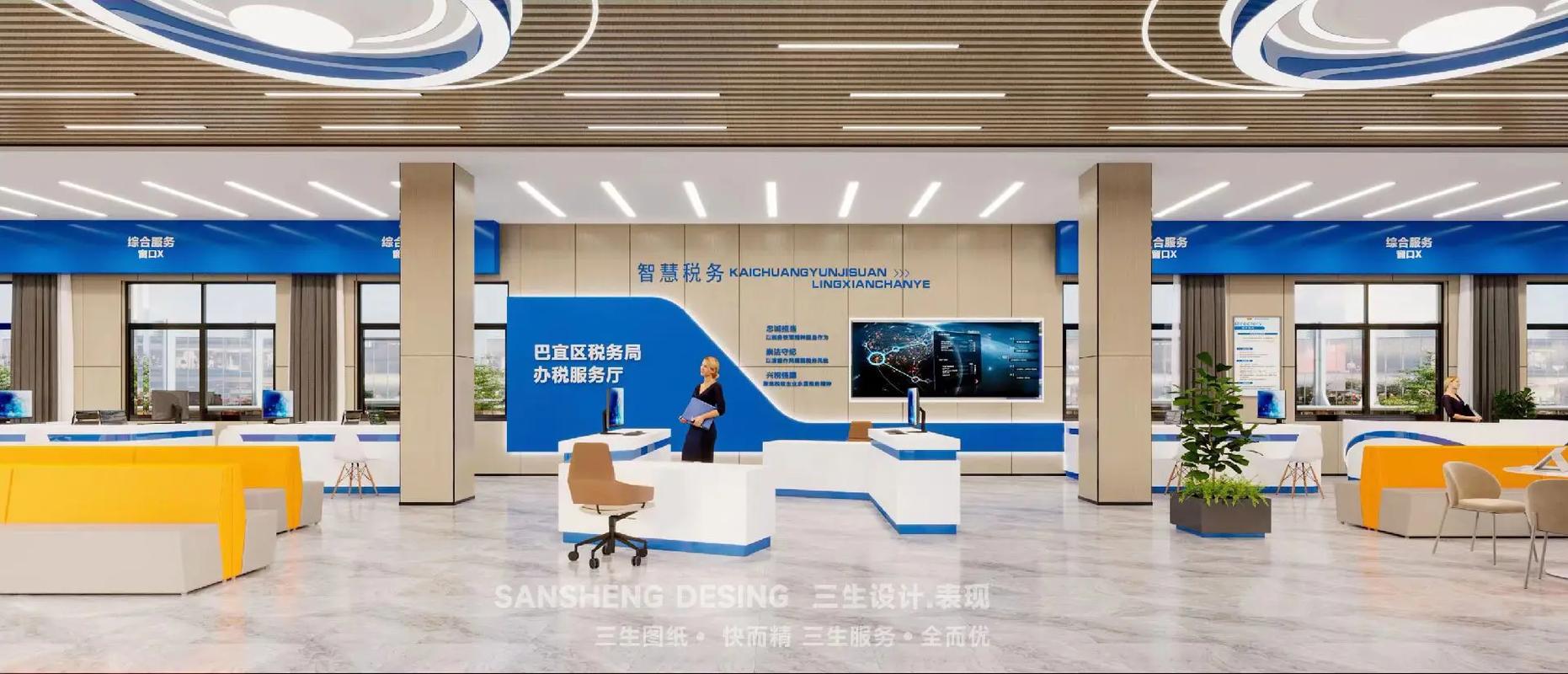 税务局设计 巴宜税务局办税服务大厅——三生工装新作分享
